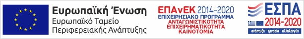 αυτό είναι το Banner για το πρόγραμμα επιδότησης ΕΣΠΑ